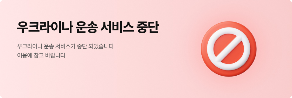 우크라이나 운송 서비스 중단